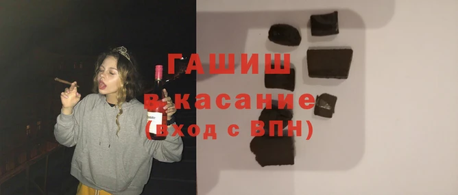 гашишное масло Армянск