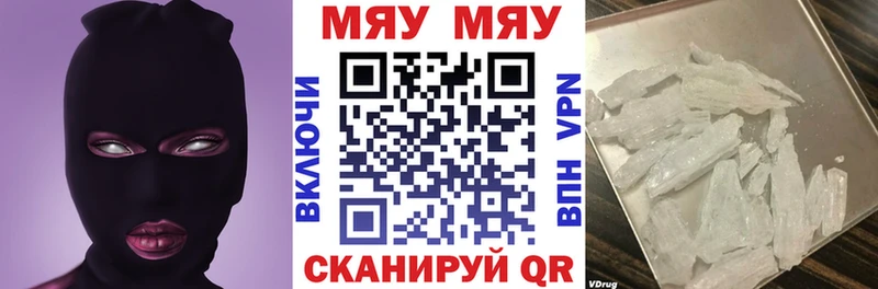 Меф 4 MMC Нягань