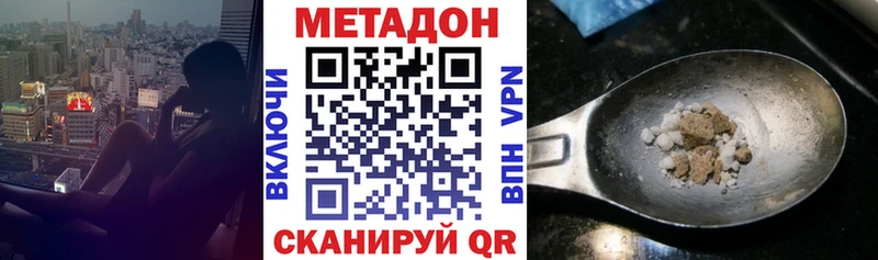 где купить   Нягань  МЕТАДОН VHQ 